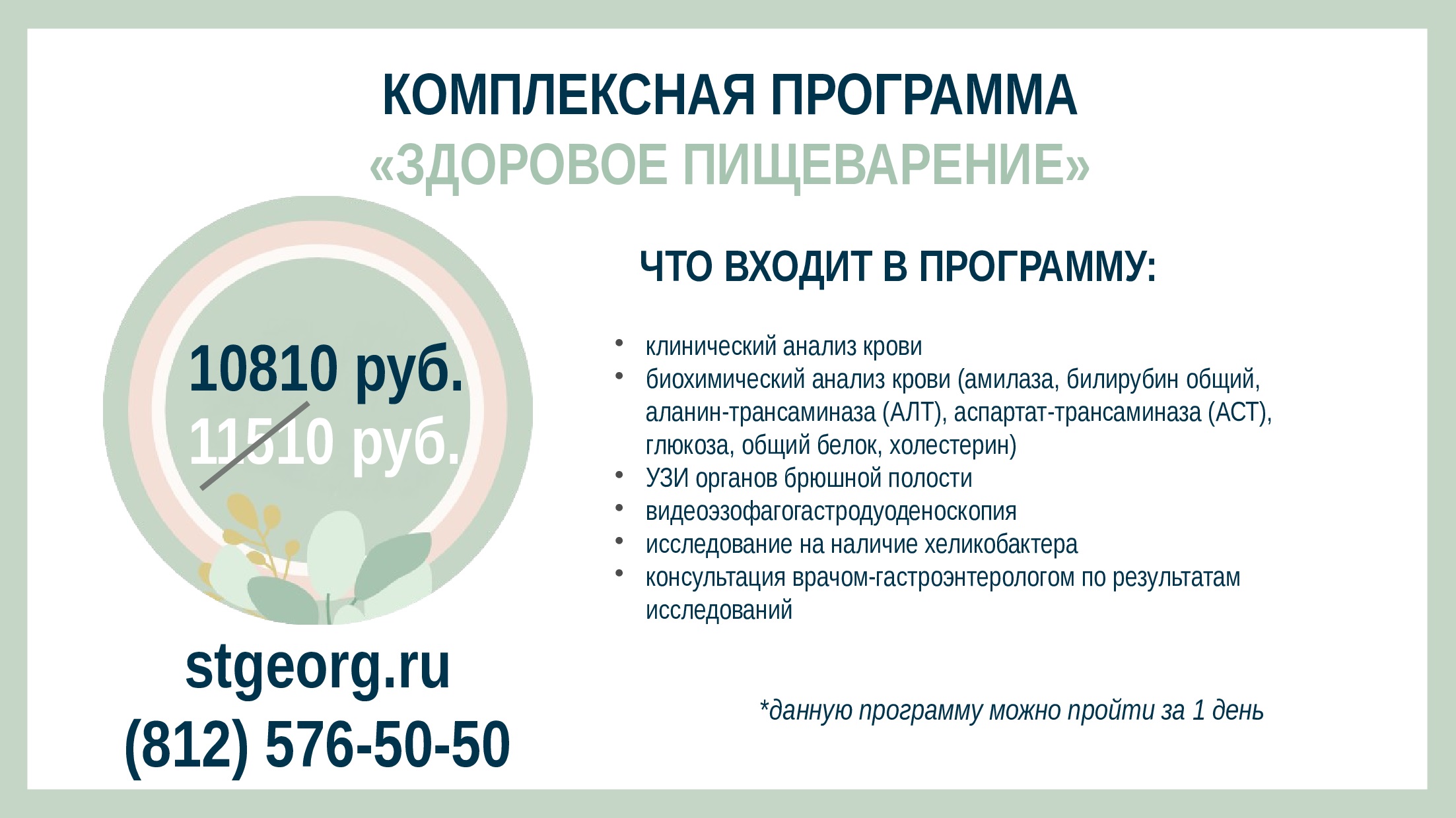 http://stgeorg.ru/data_files/get/7014/замена.jpg